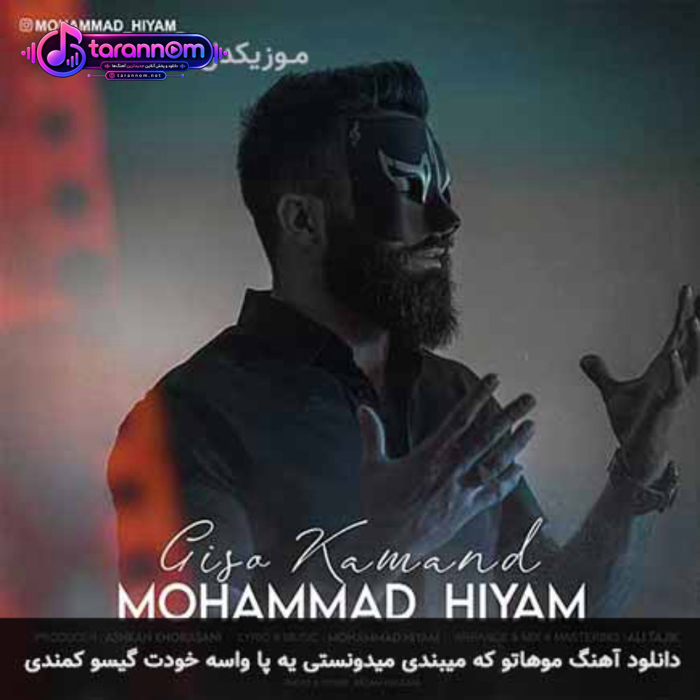 موهاتو كه ميبندی ميدونستی يه پا واسه خودت گيسو كمندی