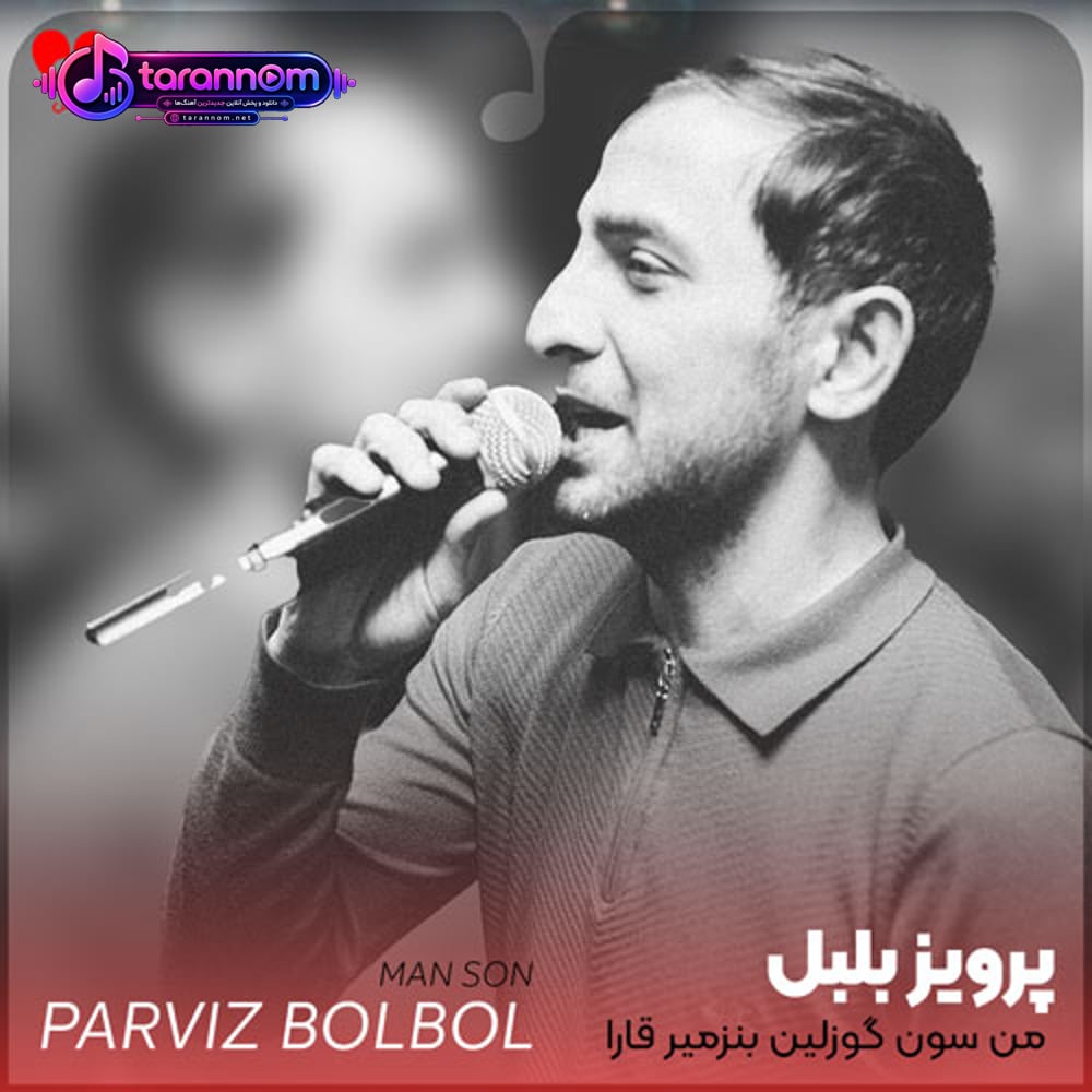 من سون گوزلین بنزمیر قارا گوزلری بیر گوزلین گوزونه