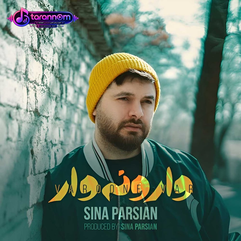 وارونه وار