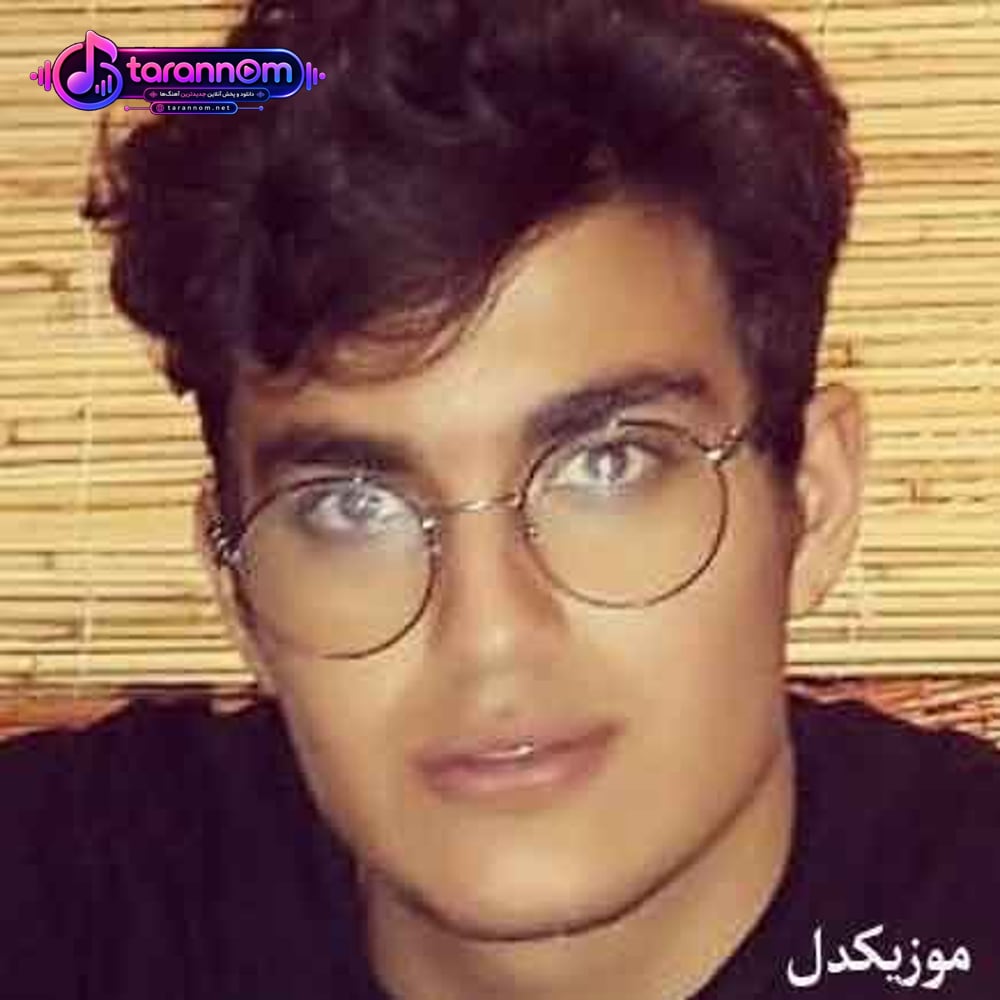 از تو مانده زخم کهنه یادگار
