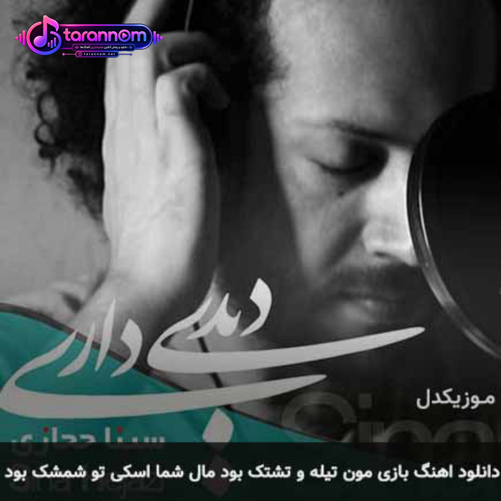 بازی مون تیله و تشتک بود مال شما اسکی تو شمشک بود