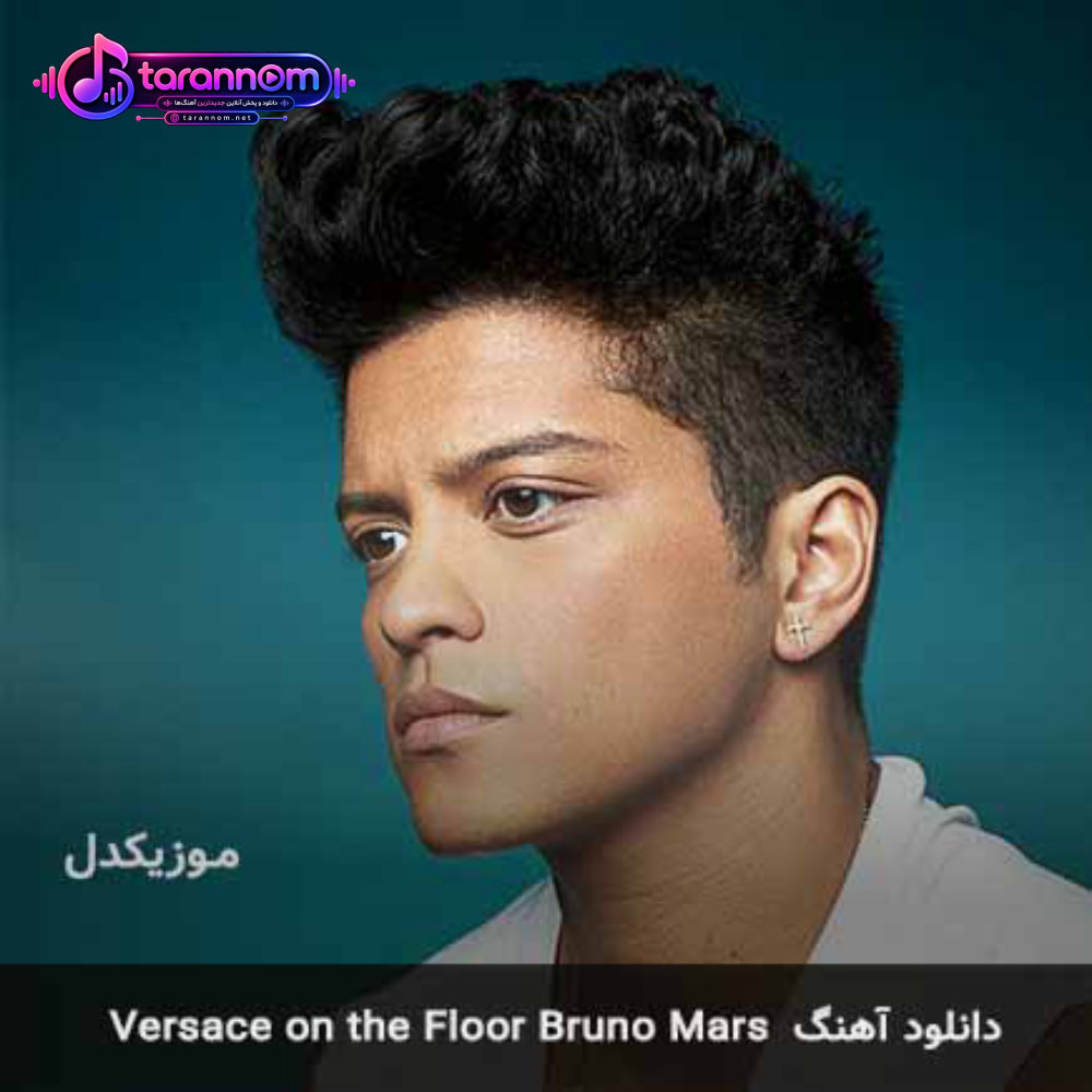 Versace on the Floor