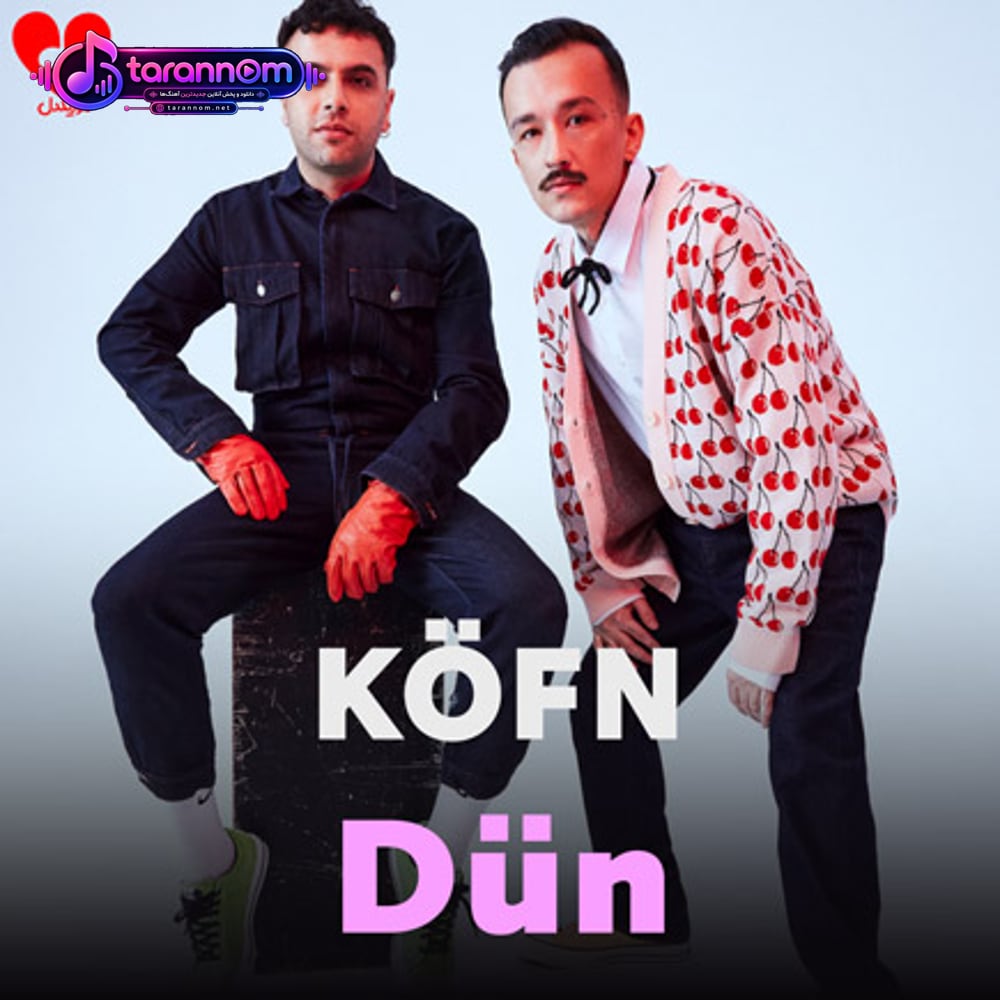 Dün