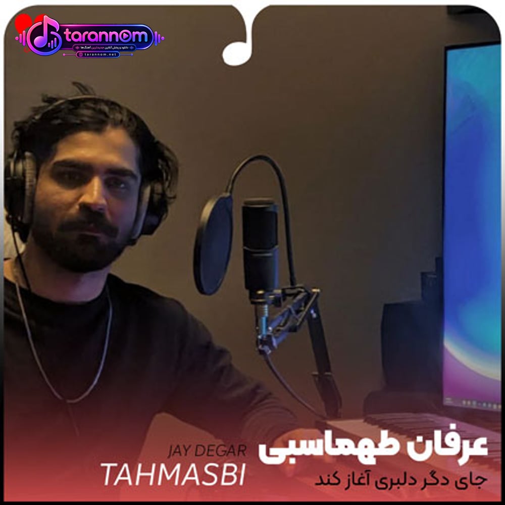 جای دگر دلبری آغاز کند