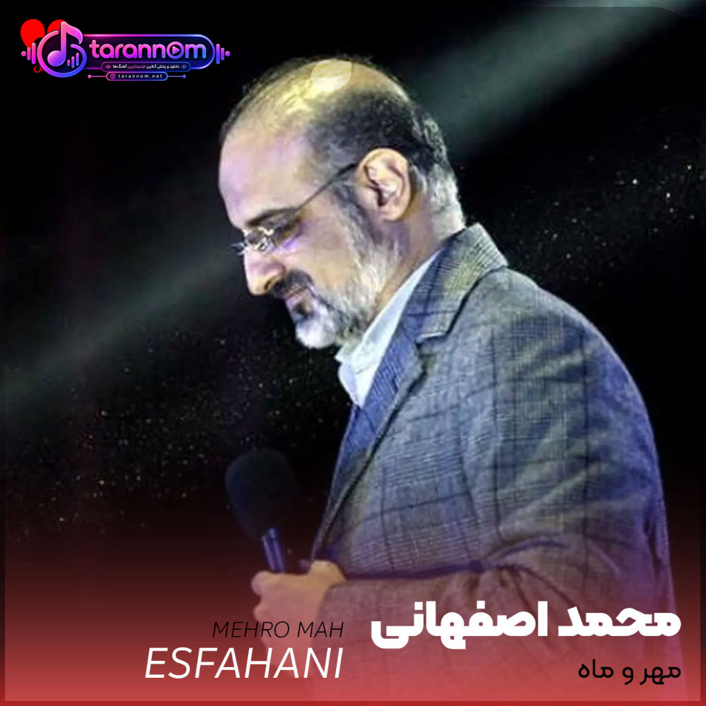 مهر و ماه
