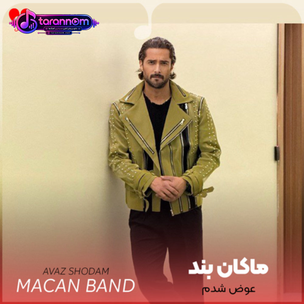 عوض شدم