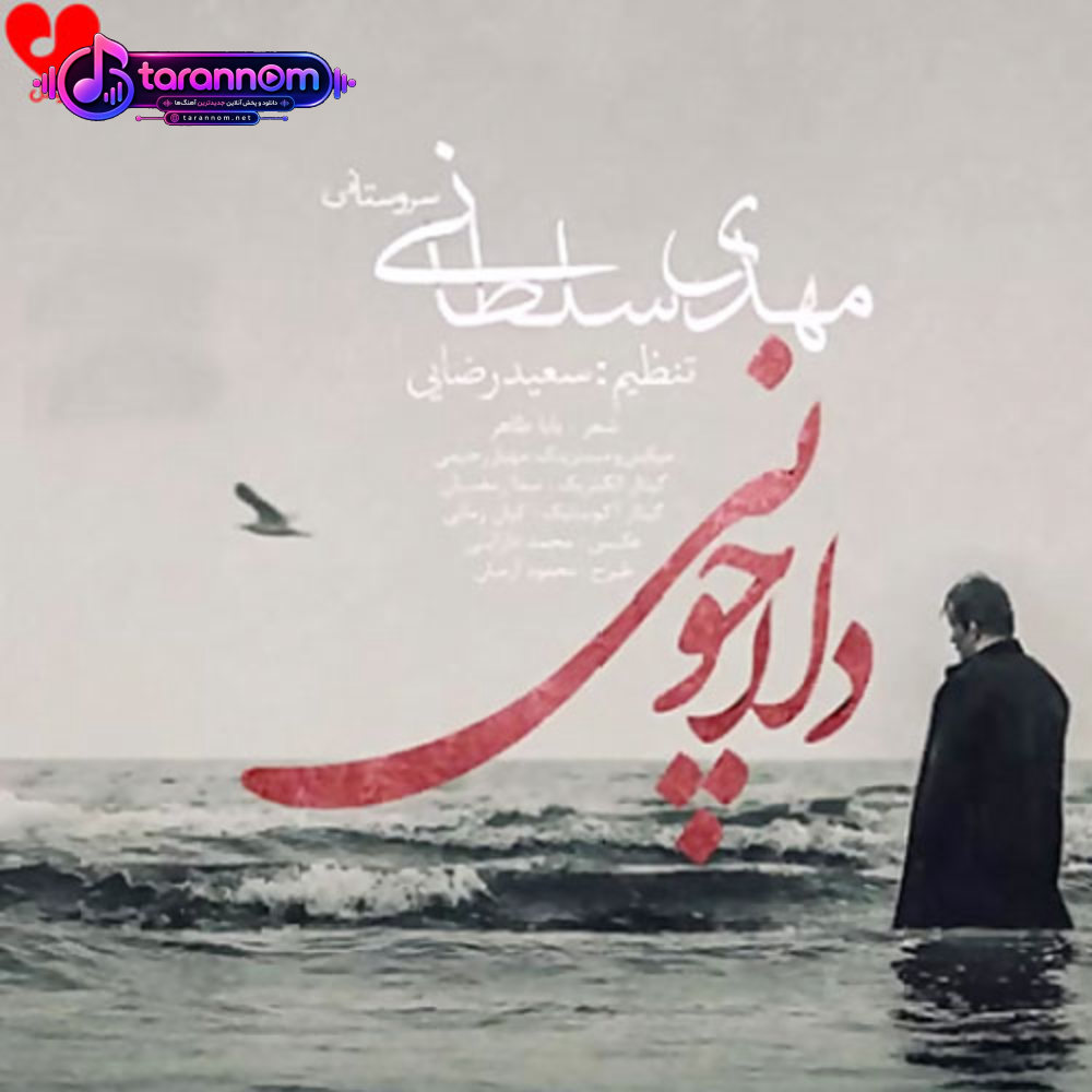 دلا چونی
