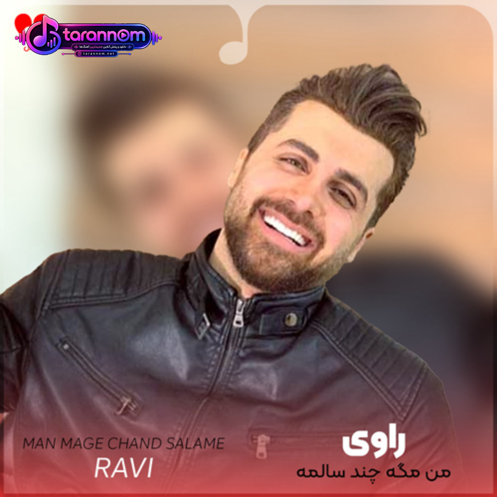 من مگه چند سالمه که اینقدر قلبم خستس