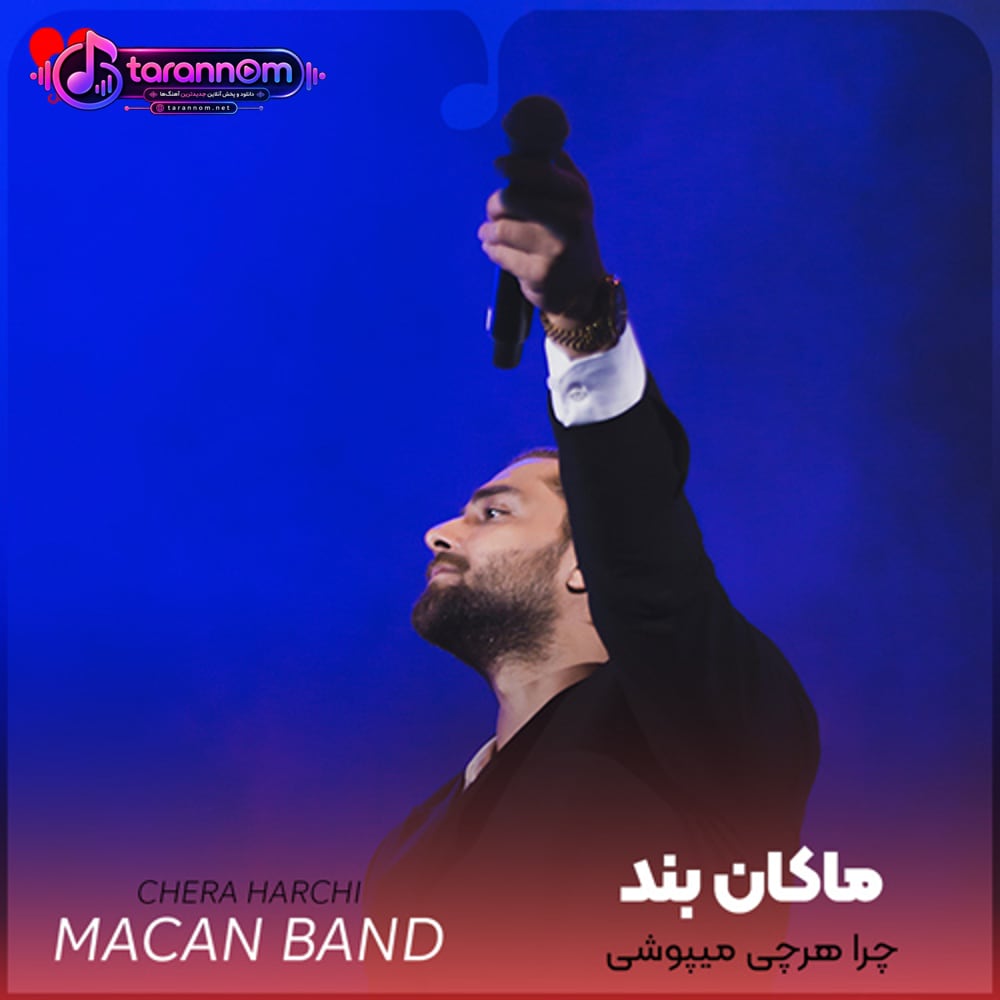 چرا هرچی میپوشی بهت میاد