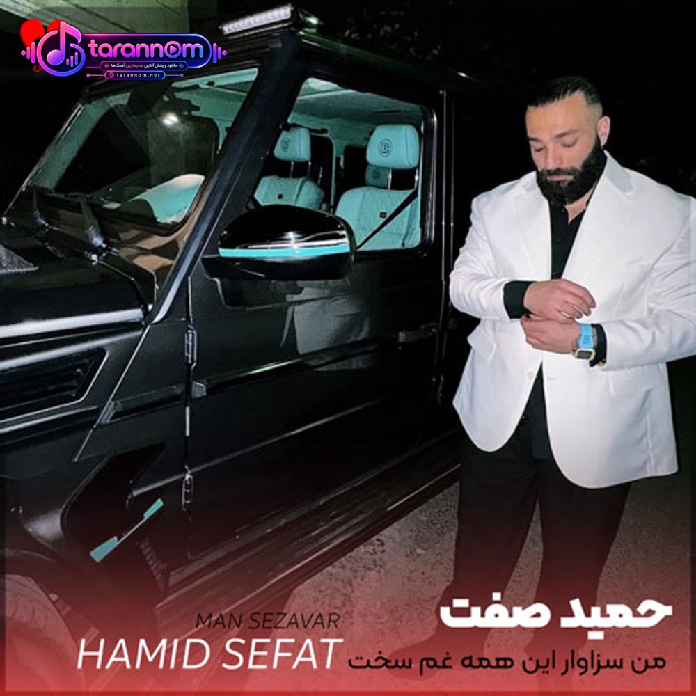 من سزاوار این همه غم سخت نبودم