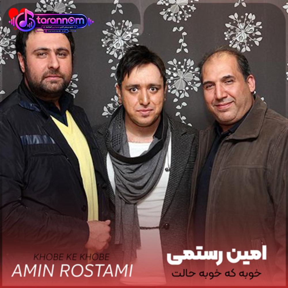 خوبه که خوبه حالت منم ایده آل