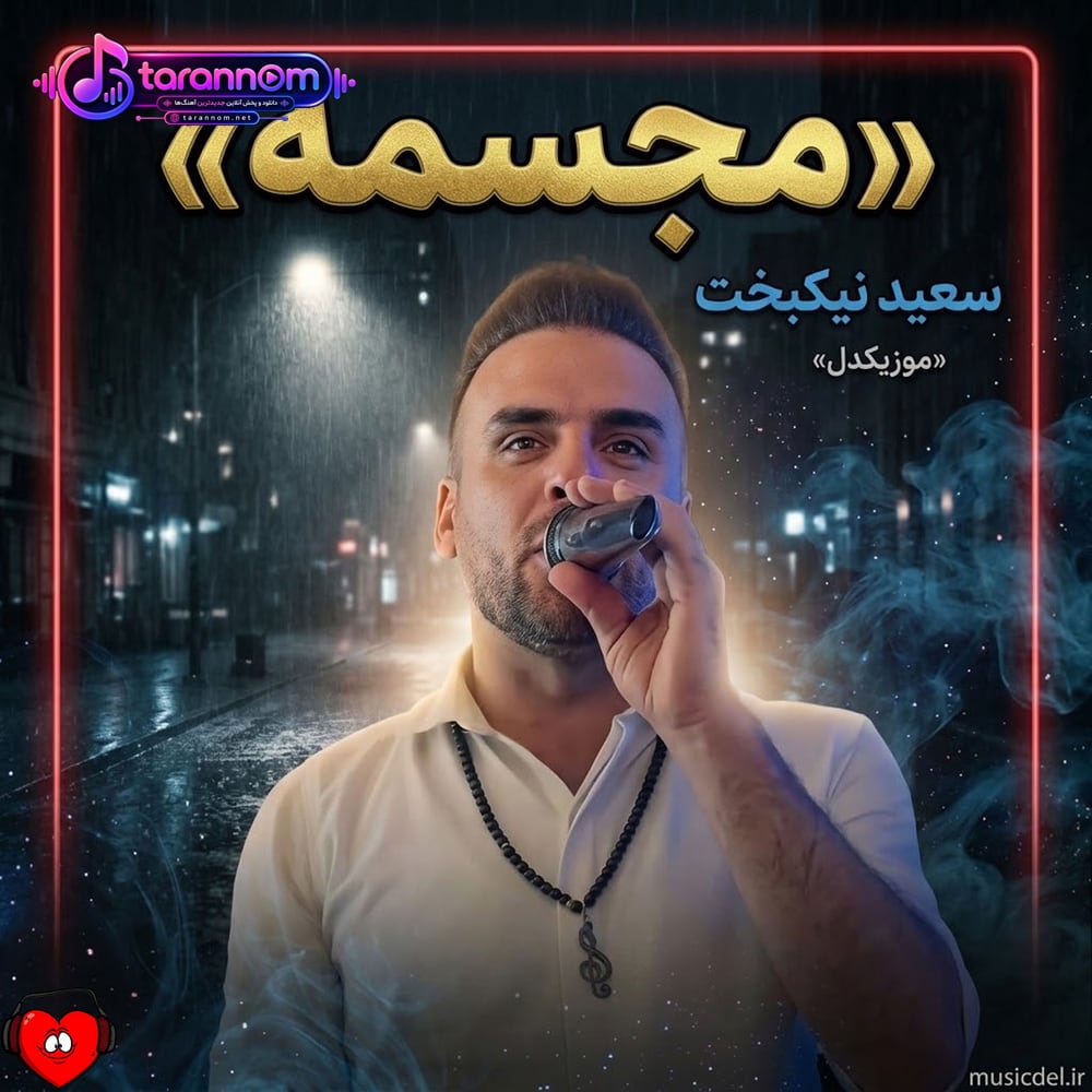 مجسمه