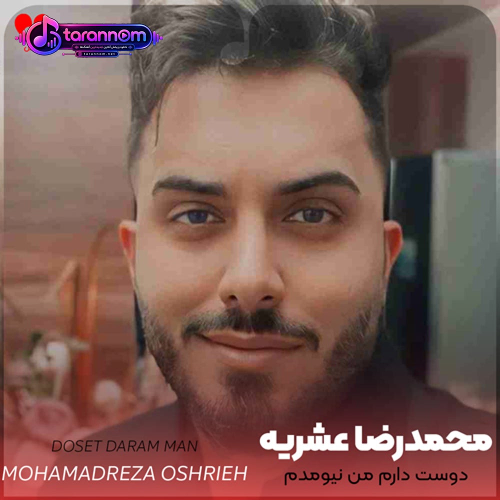 دوست دارم نیومدم اذیتت کنم