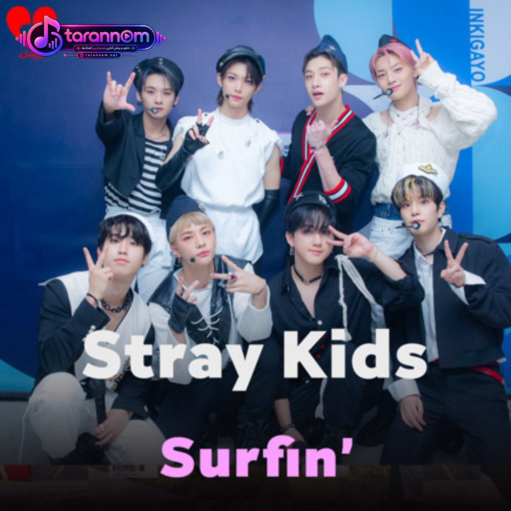 Surfin