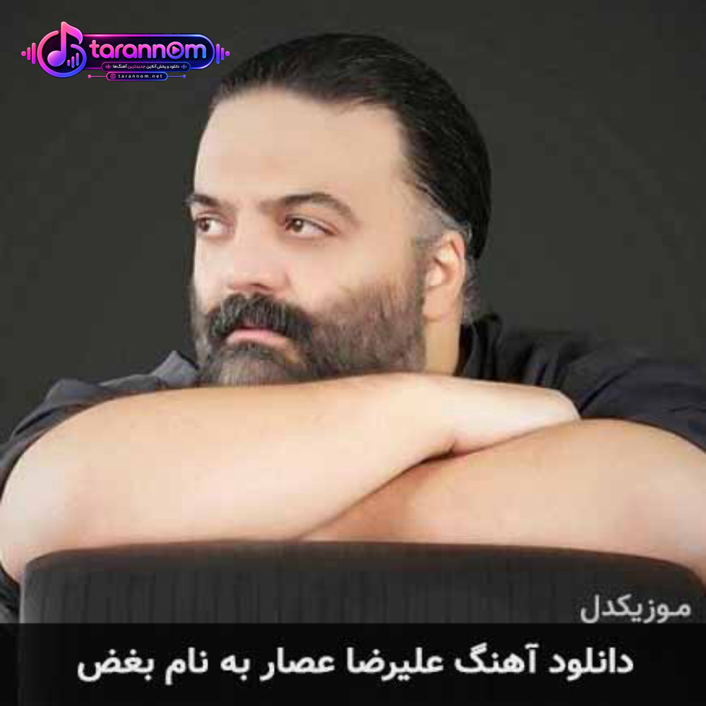 بغض