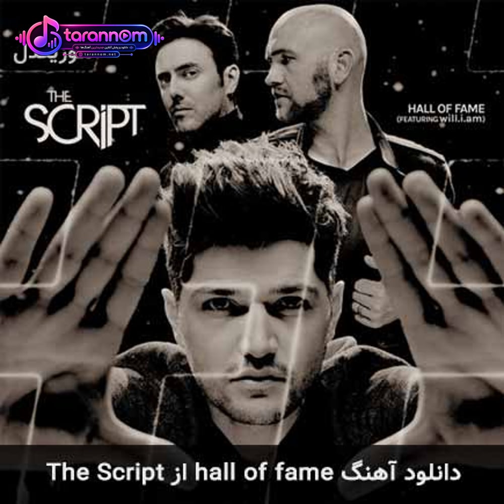 hall of fame