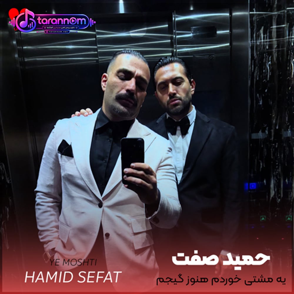 یه مشتی خوردم هنوز گیجم