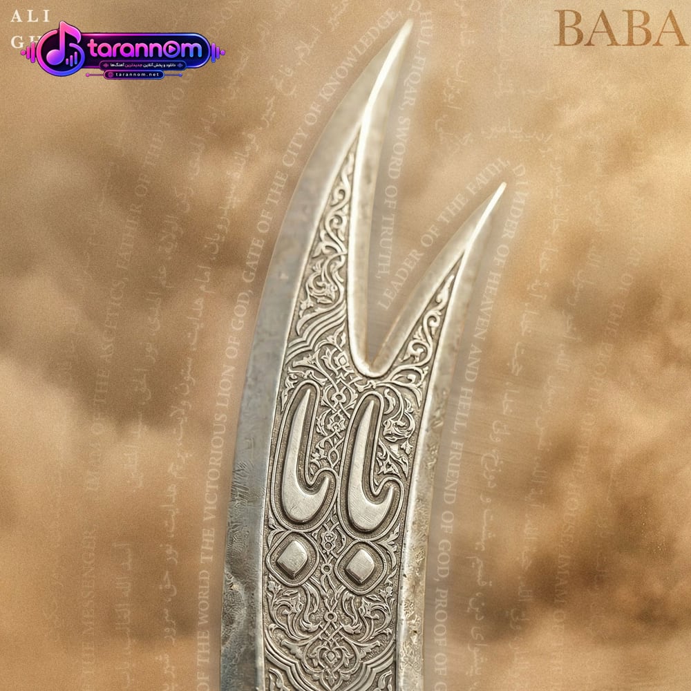 بابا