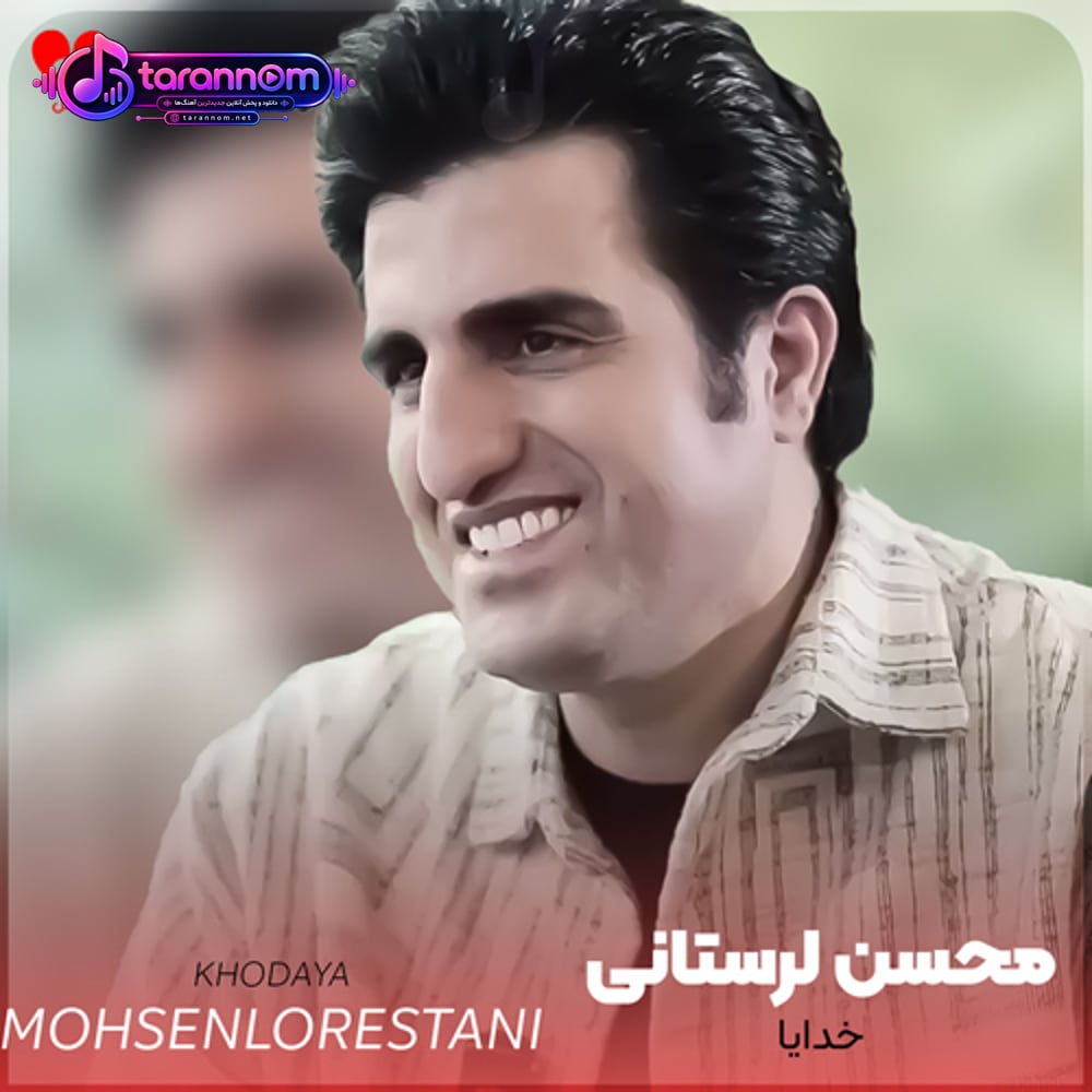 خدایا دیگه خسته ام دیگه طاقت ندارم