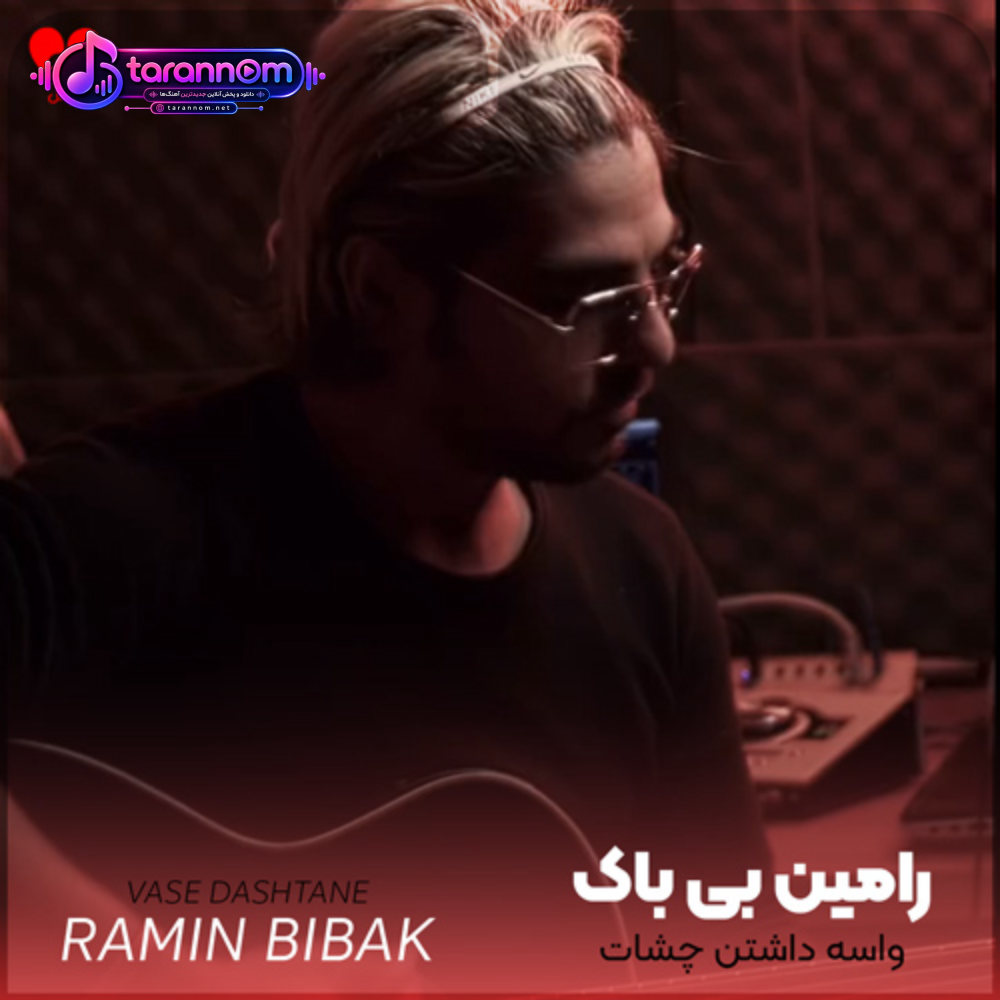 واسه داشتن چشات به هر دری میزنم