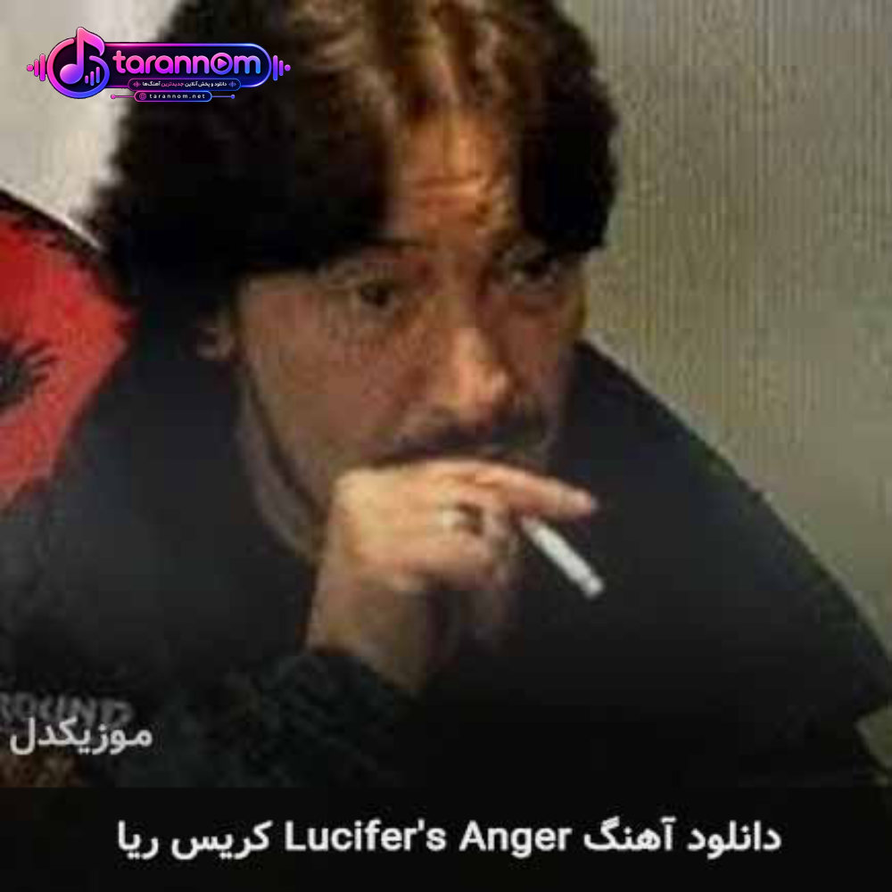 lucifer's anger
