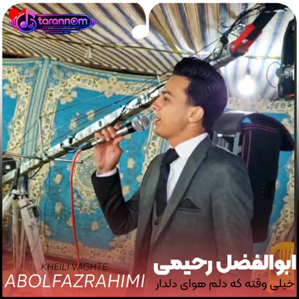 خیلی وقته که دلم هوای دلدار داره