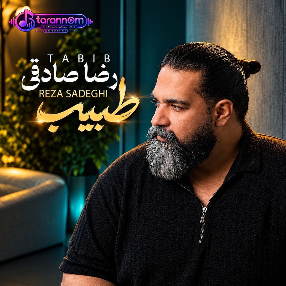 طبیب