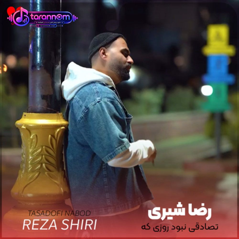 تصادفی نبود روزی که دیدمت ازم ساعتو پرسیدی