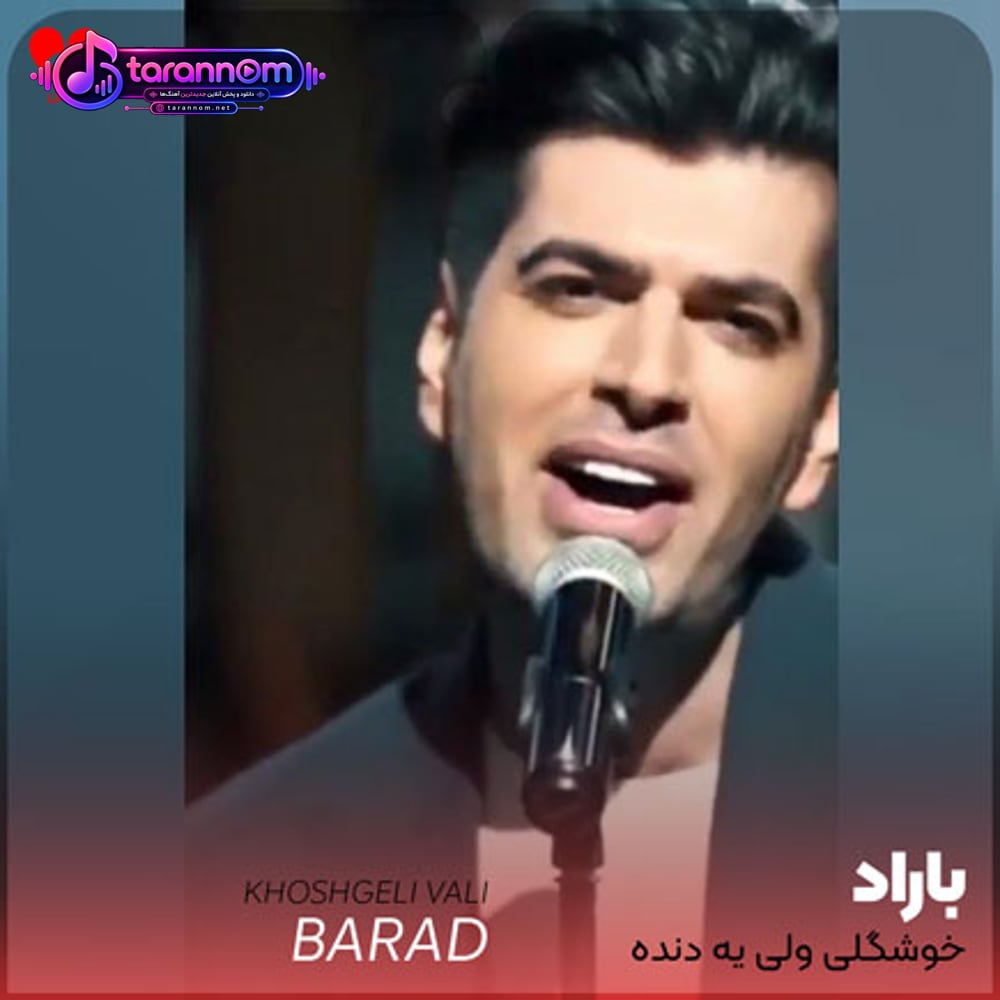 خوشگلی ولی یه دنده بدون من هیچ جا نرو