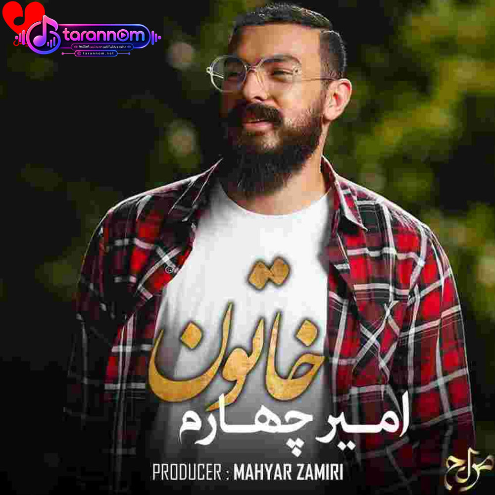 خاتون