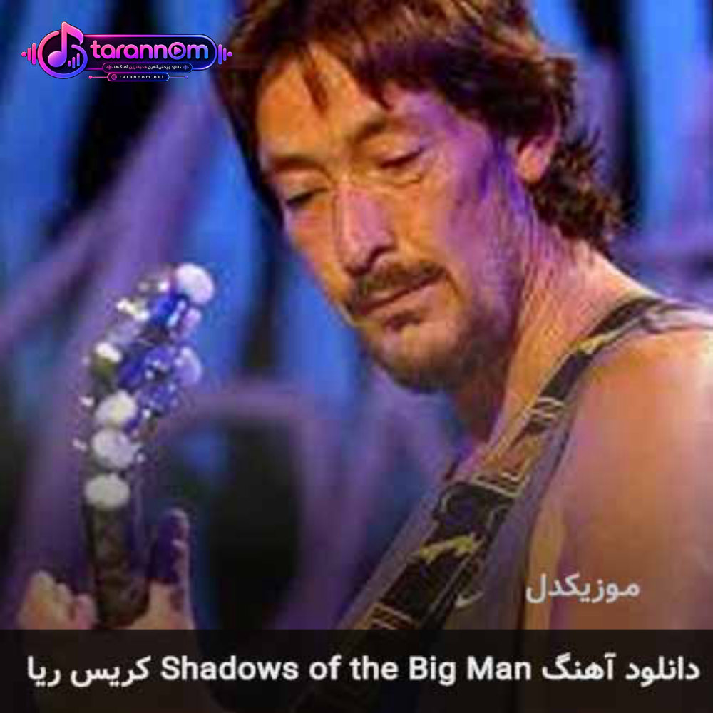 shadows of the big man