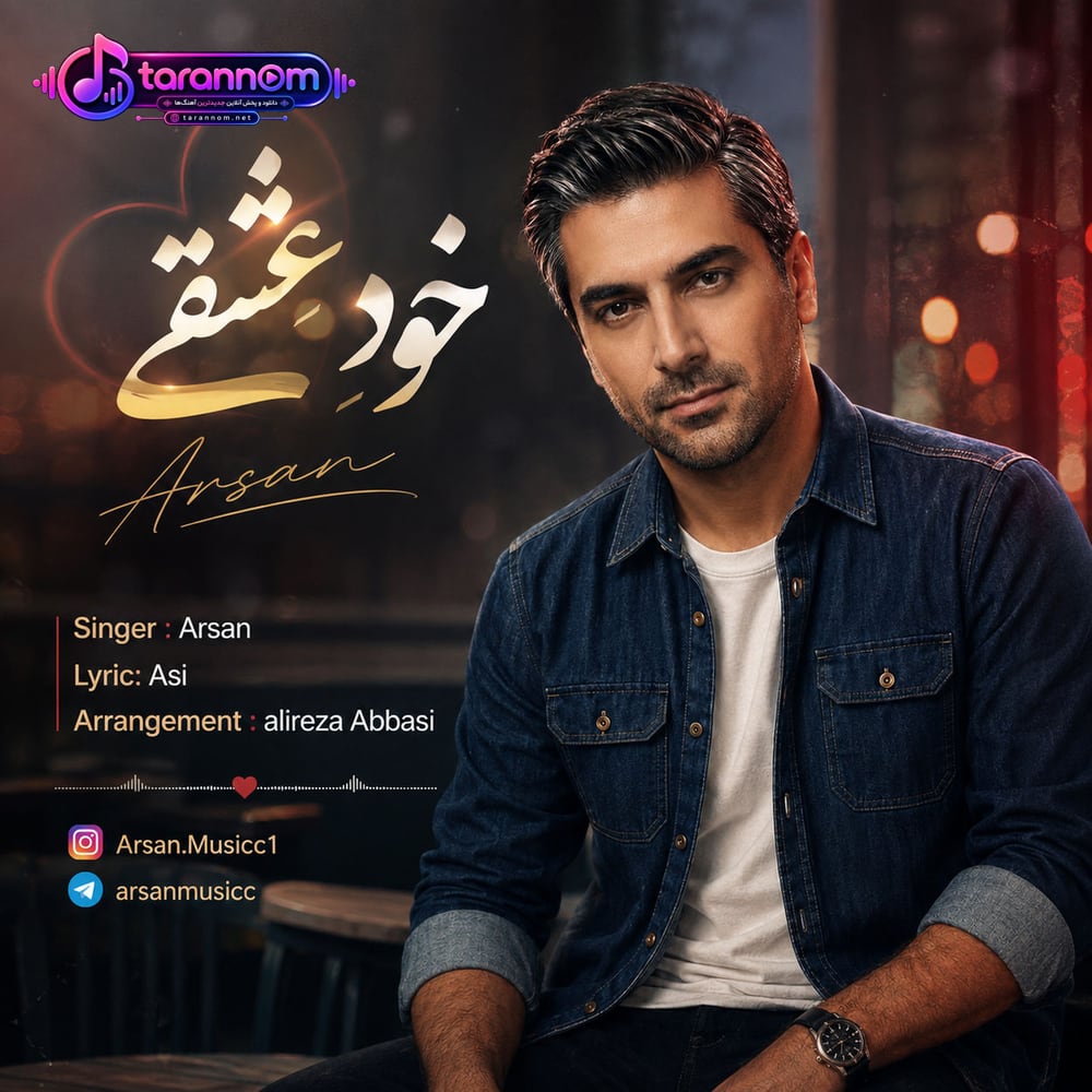 خود عشقی