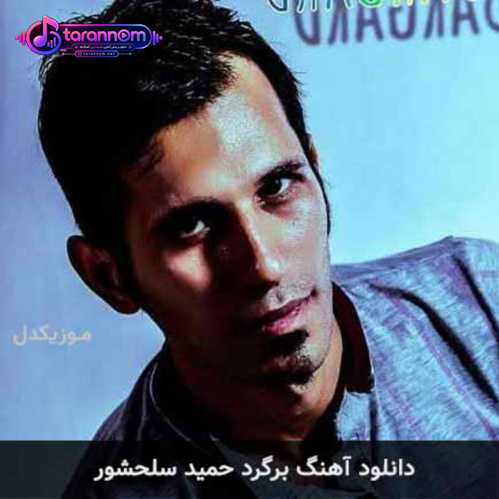 برگرد