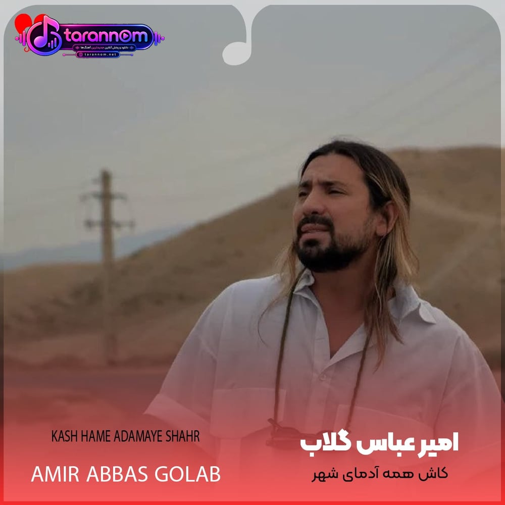 دوس دارم