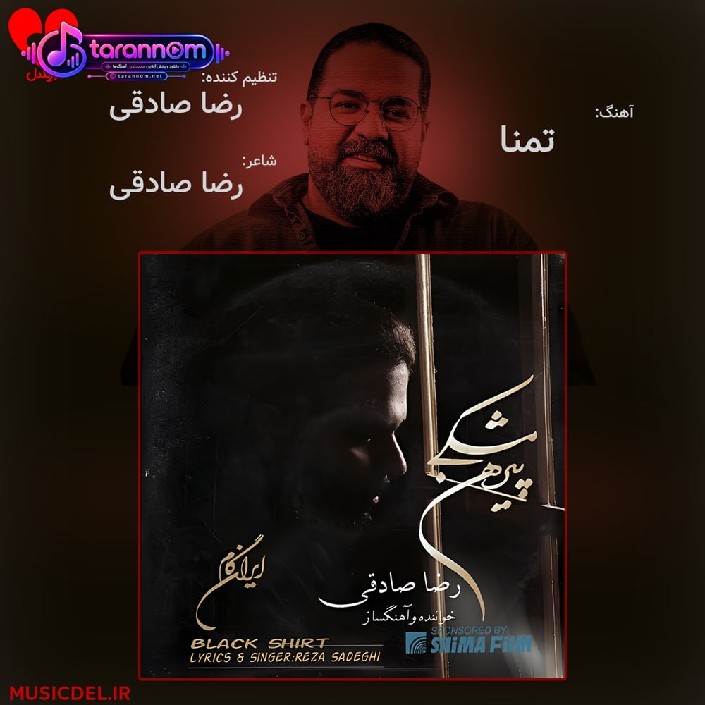 تمنا