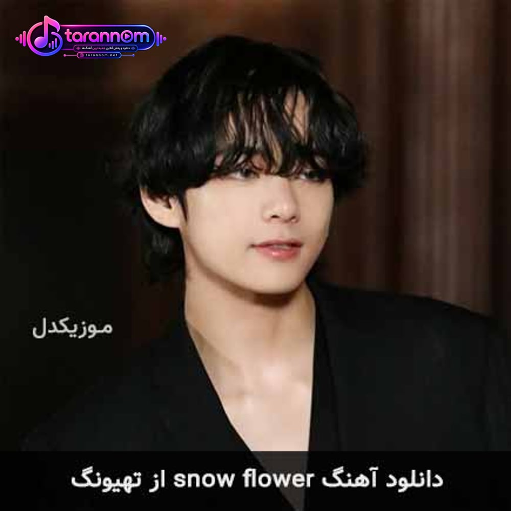 snow flower