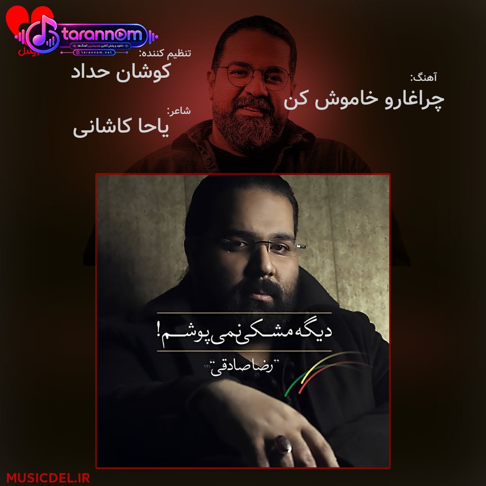 چراغارو خاموش کن