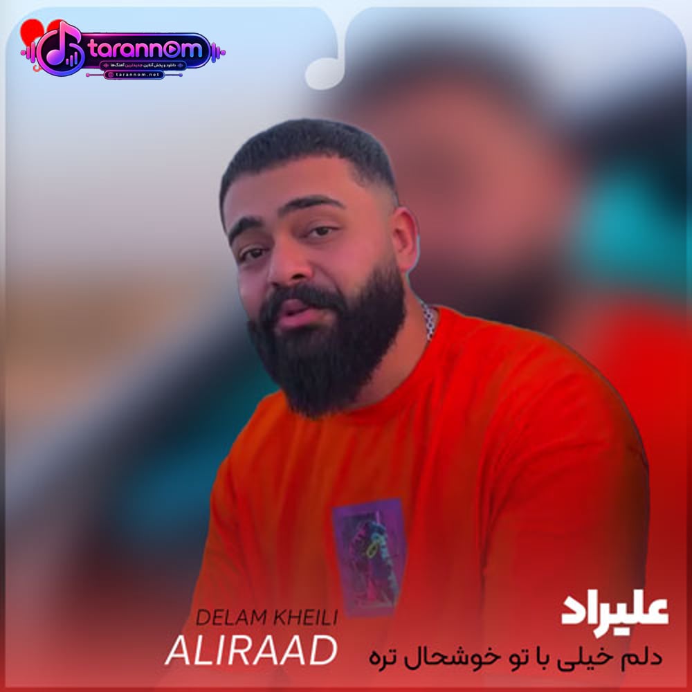 دلم خیلی با تو خوشحال تره تنبل بودم ولی شدم پرکار سرت