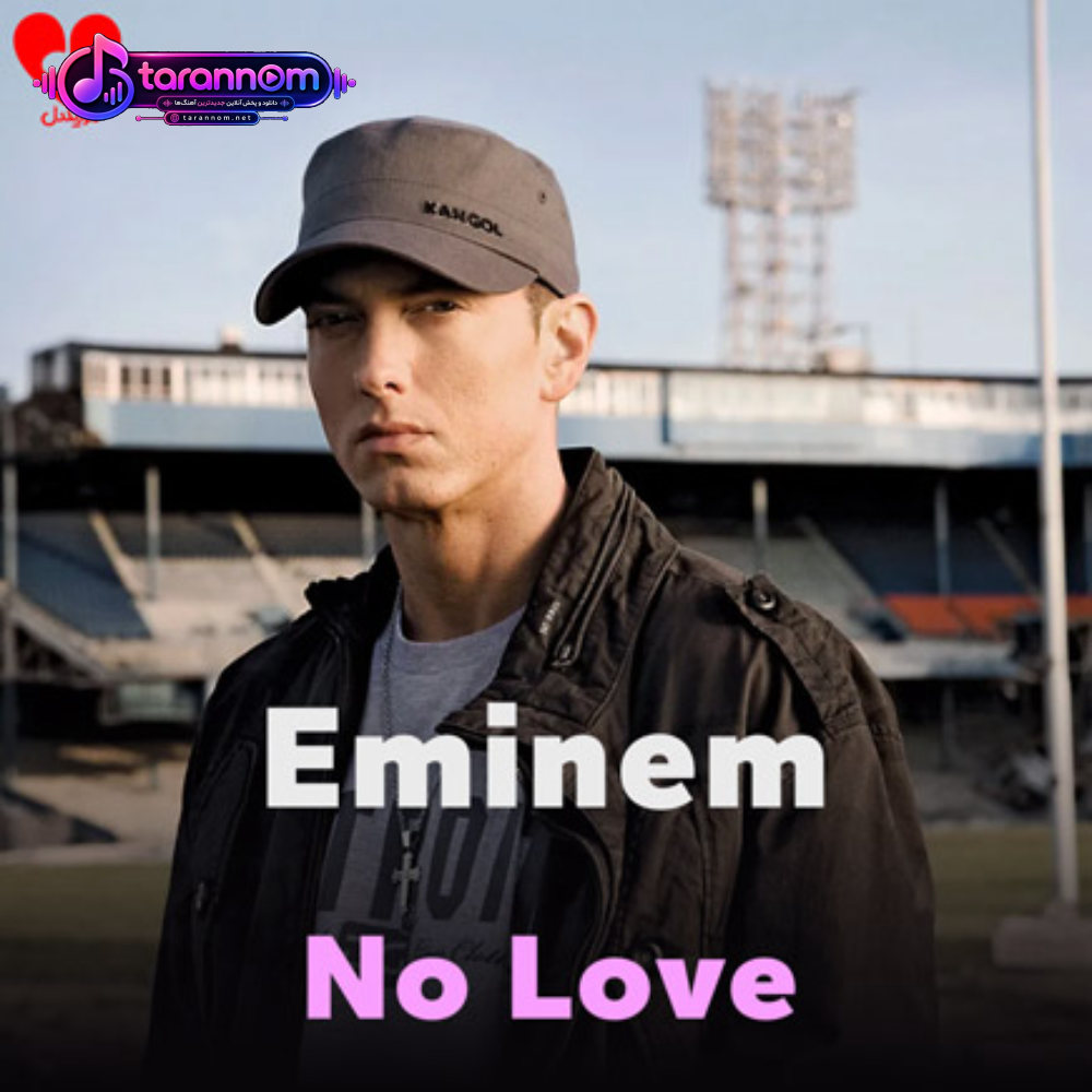 No Love