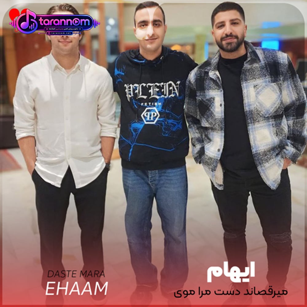 میرقصاند دست مرا موی تو شاید امشب یک گره‌ای باز شد