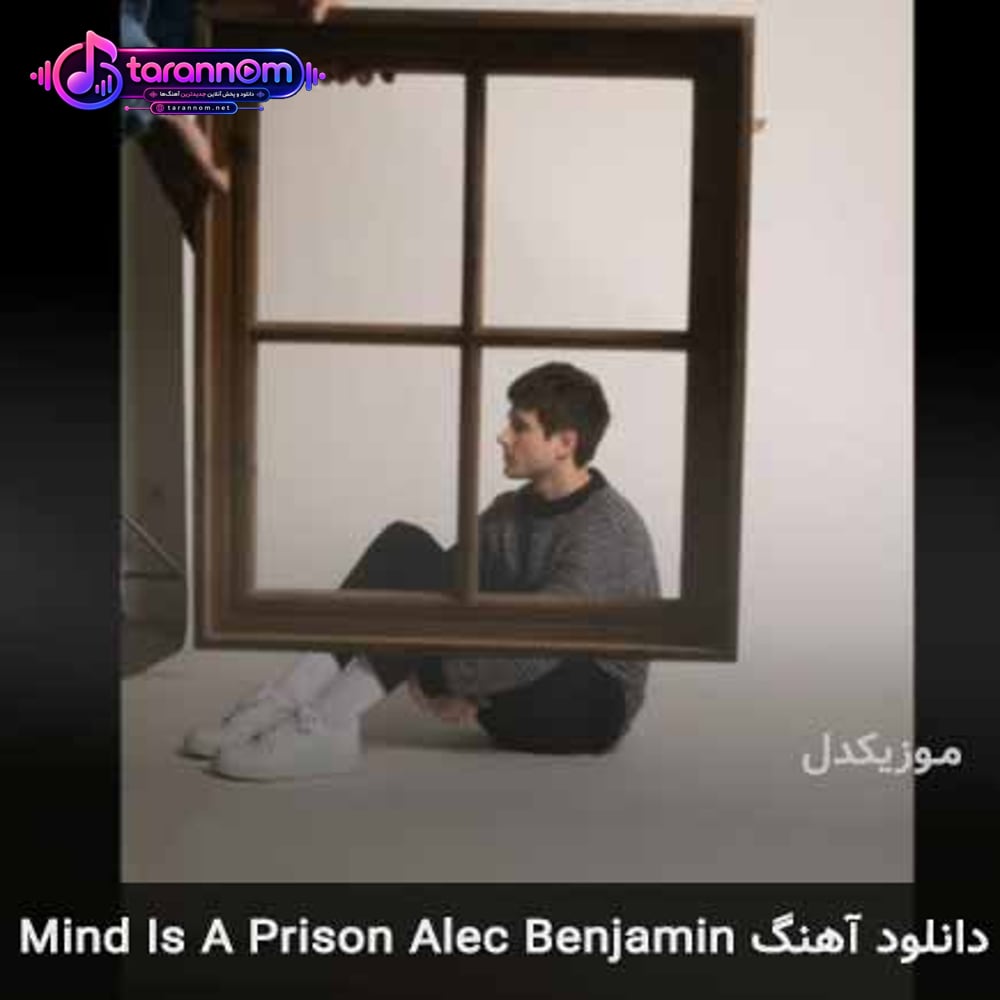 mind is a prison
