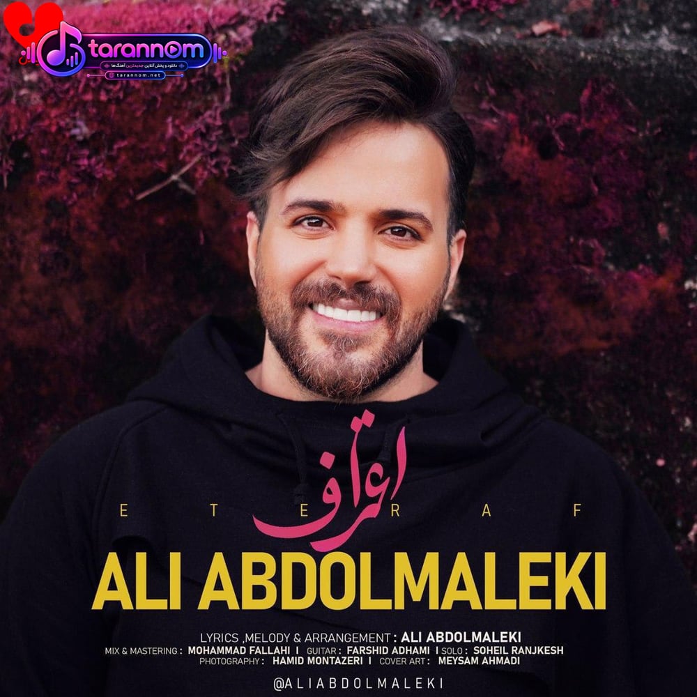 اعتراف