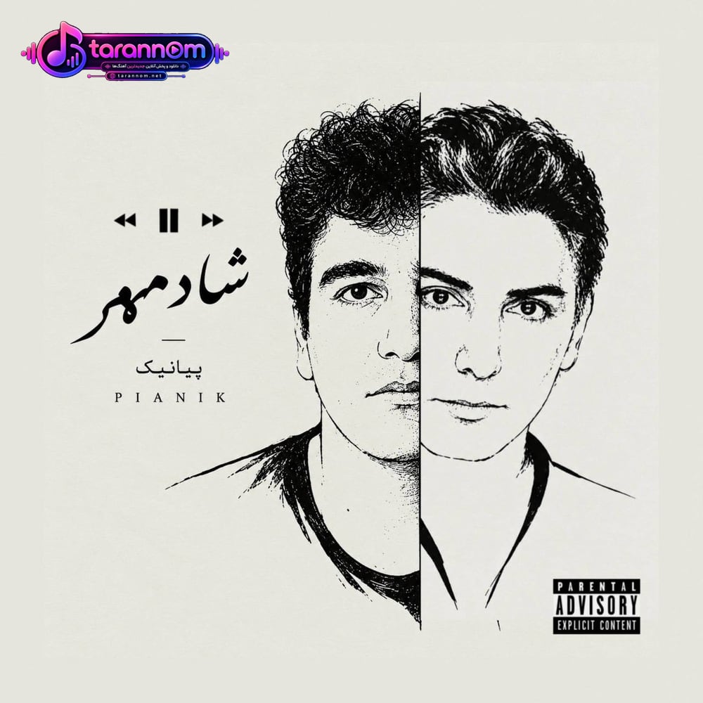 من یه دهه هفتادیم یه روزگار سرد دارم
