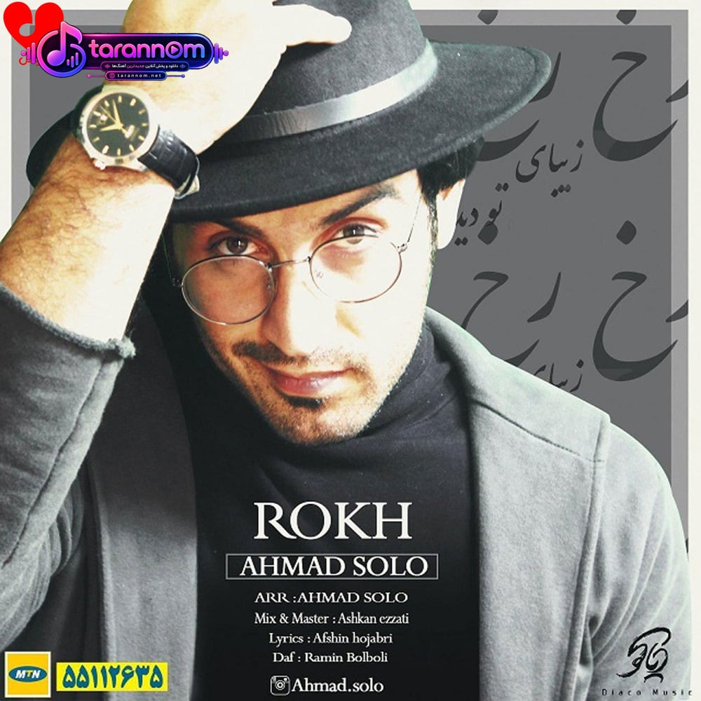 رخ