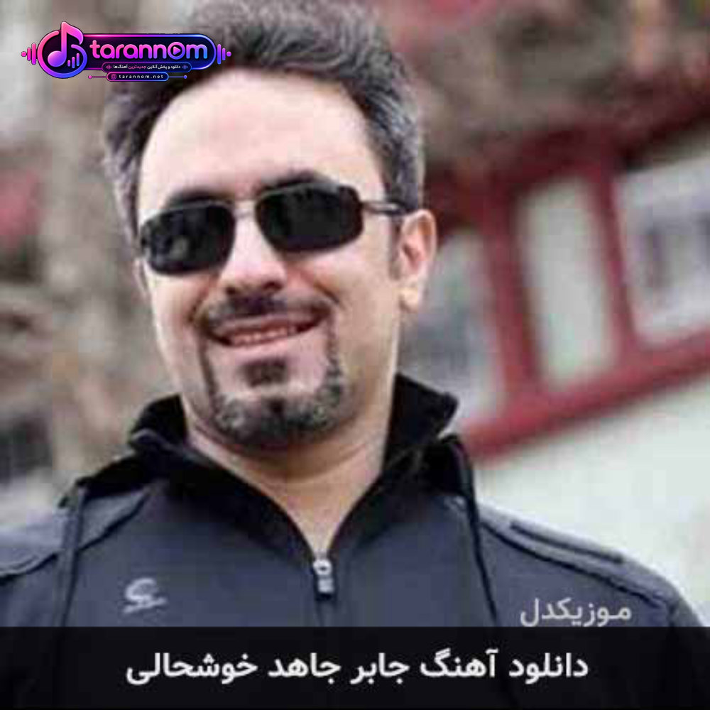 خوشحالی