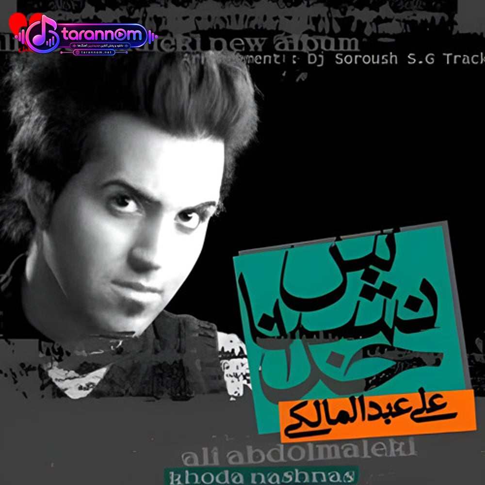 اون روزا که میخواستمت