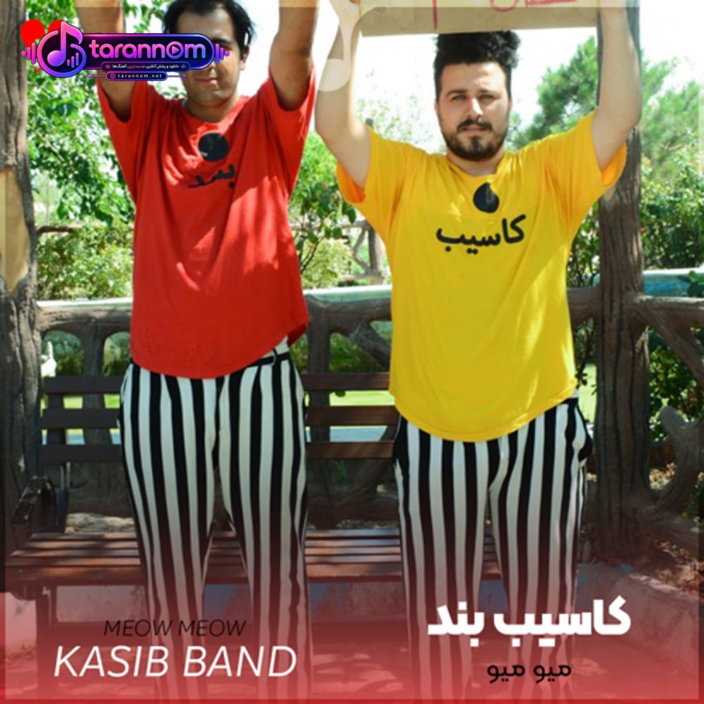 ترکی میو میو
