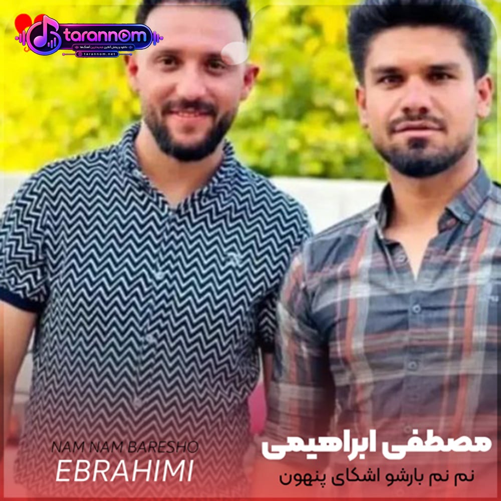 نم نم بارشو اشکای پنهون باز منو یاد چشات اعصاب داغون