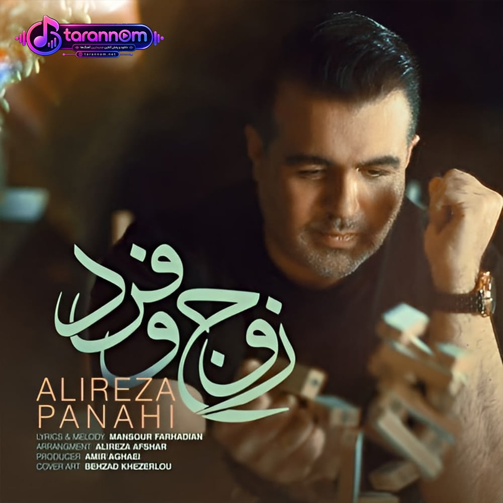 زوج و فرد