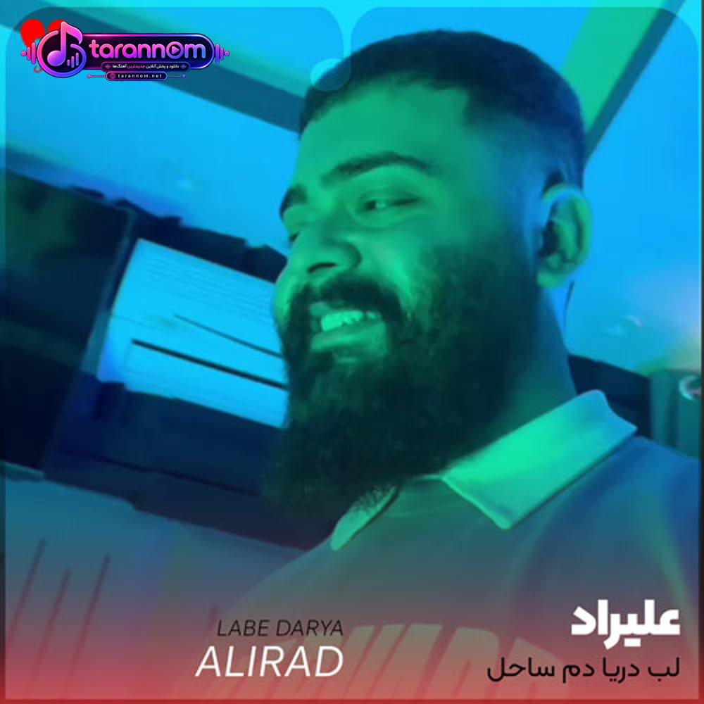 لب دریا دم ساحل دوتاییمون دوتا عاشق